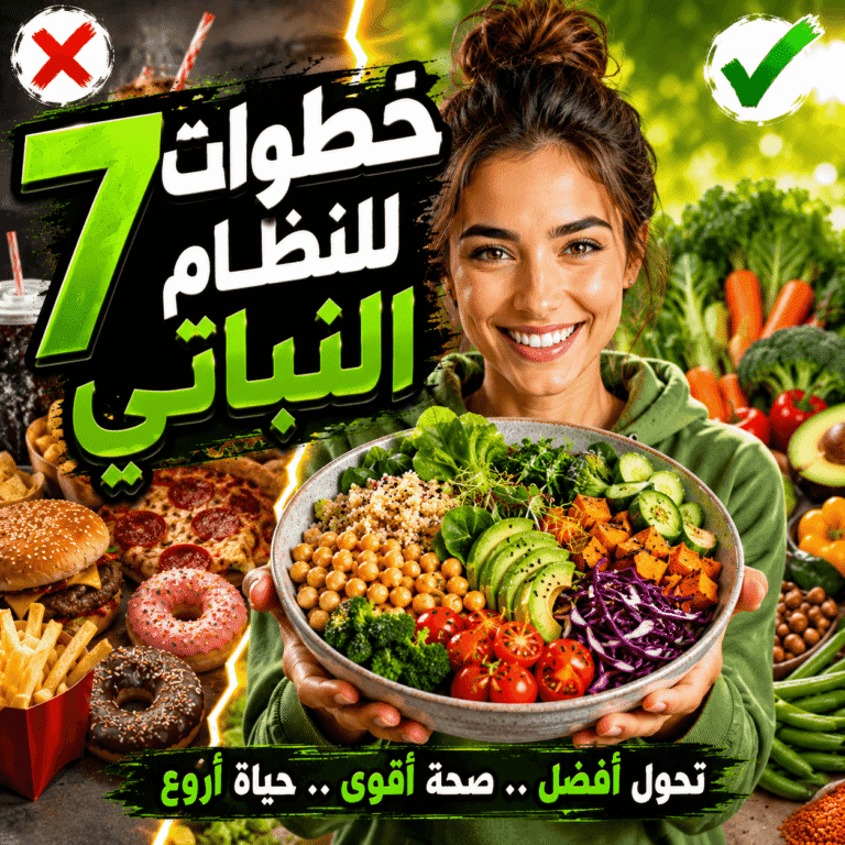 النظام النباتي
