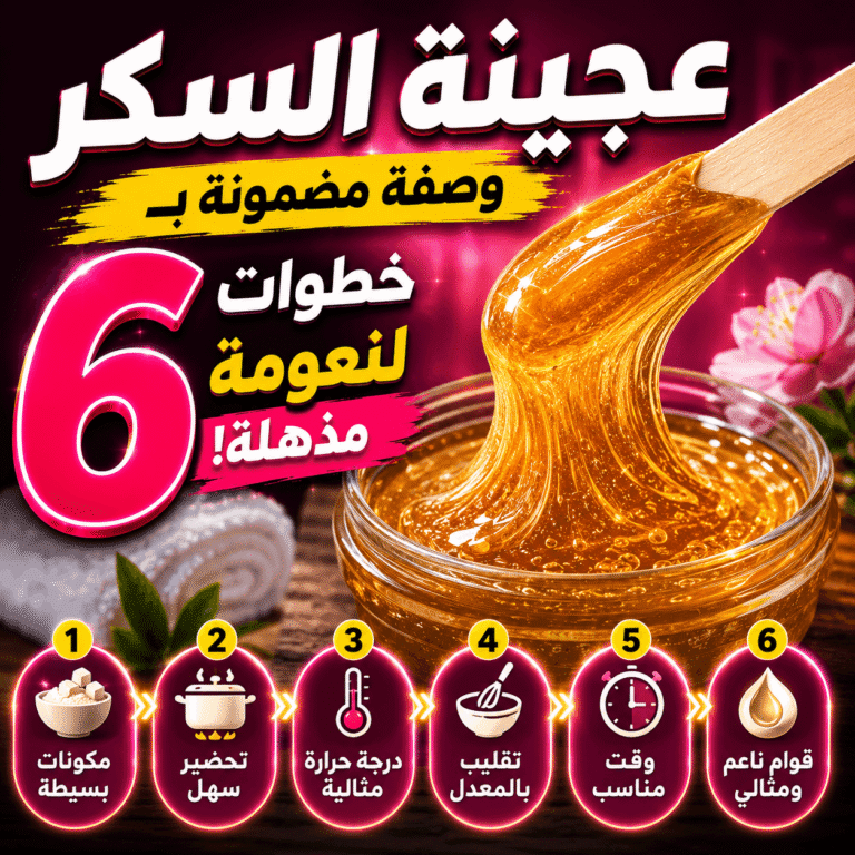 عجينة السكر