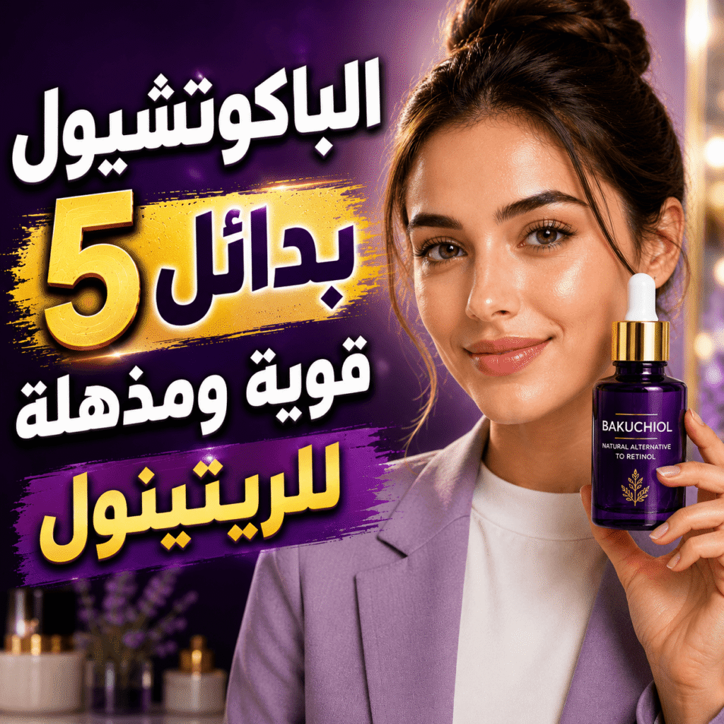 الباكوتشيول