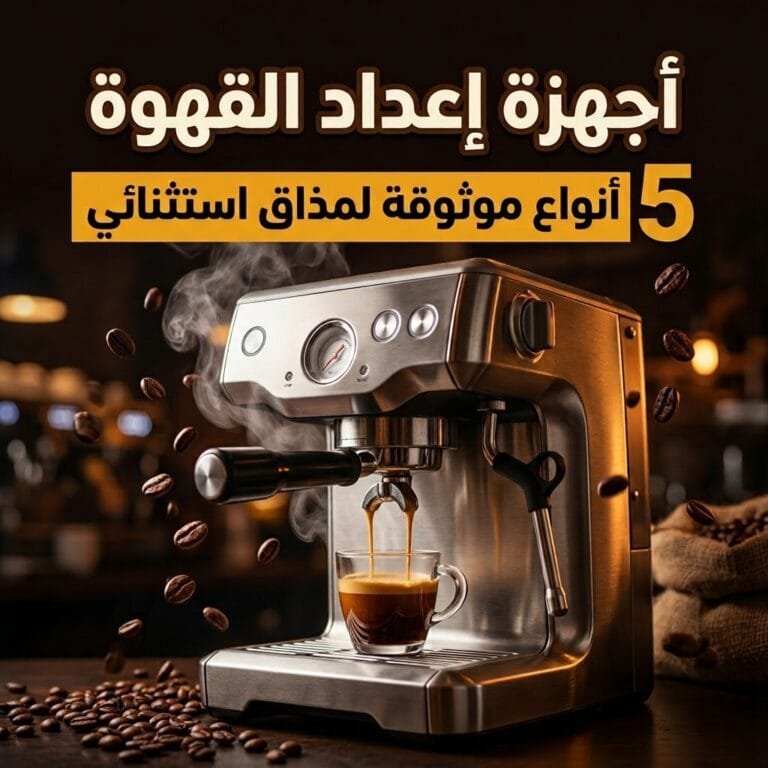 أجهزة إعداد القهوة: آلة إسبريسو تصب القهوة في فنجان زجاجي