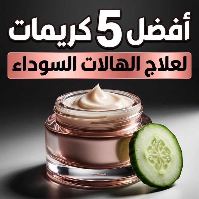 كريمات علاج الهالات السوداء: عبوة كريم عين مفتوحة بجوار شريحة خيار طازجة