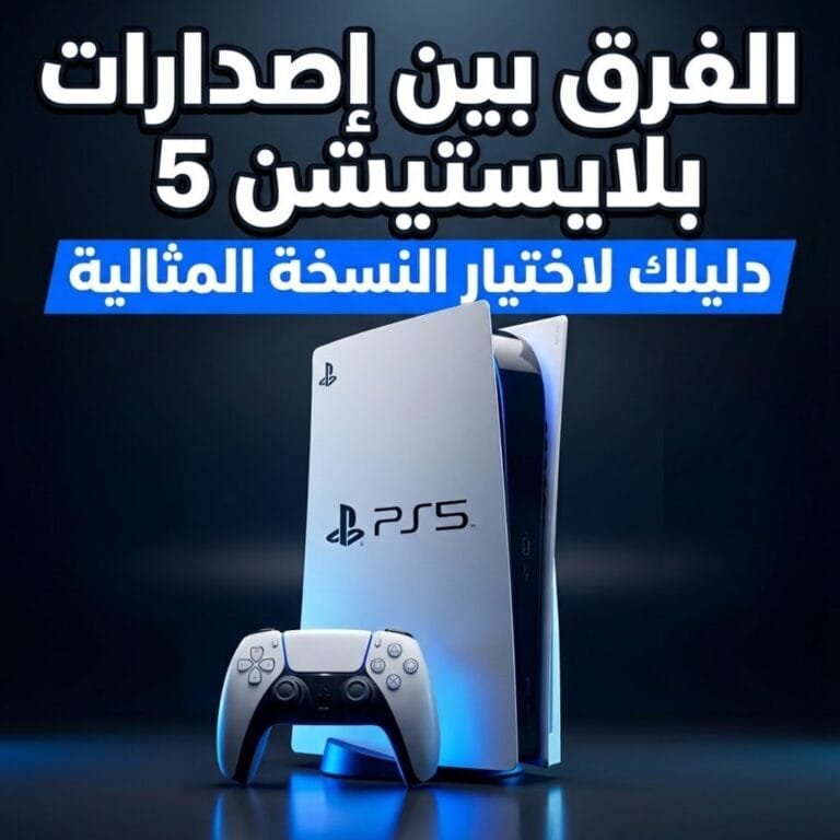 الفرق بين إصدارات بلايستيشن 5: جهاز بلايستيشن 5 الأبيض بشعاره بجوار ذراع التحكم