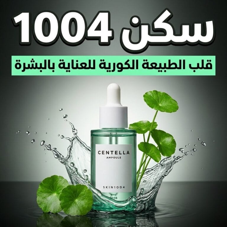 سكن 1004 للعناية بالبشرة: أمبولة سنتيلا من سكن 1004 بين أوراق السنتيلا ورذاذ الماء